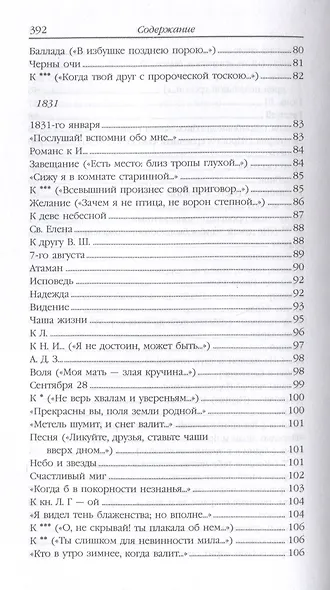 Стихотворения. Поэмы - фото 5