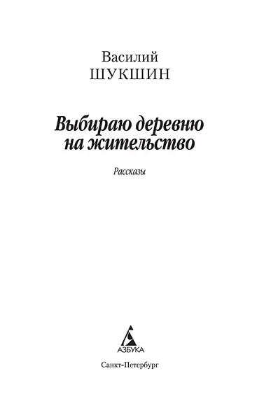 Выбираю деревню на жительство - фото 6