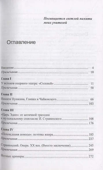 Оперный театр И.Ф. Стравинского - фото 2