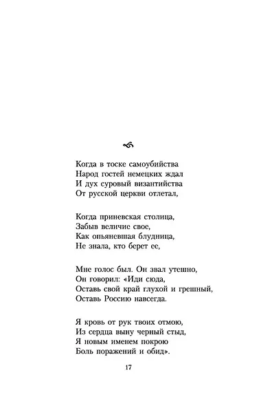 "А я говорю, вероятно, за многих..." - фото 7