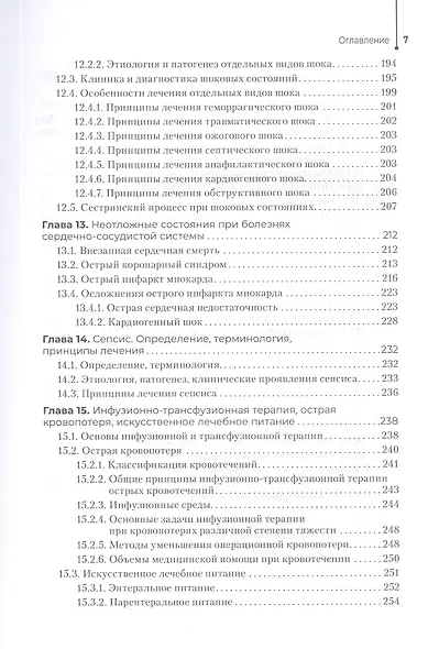 Медицинская сестра — Анестезист - фото 6