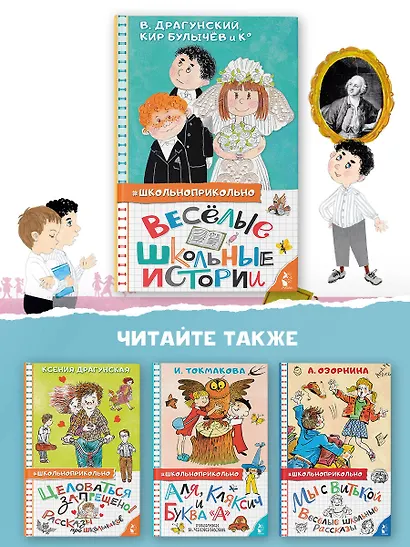 Весёлые школьные истории - фото 7