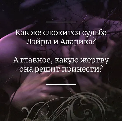 Его дикое проклятие. Царство теней. Книга 2 - фото 5