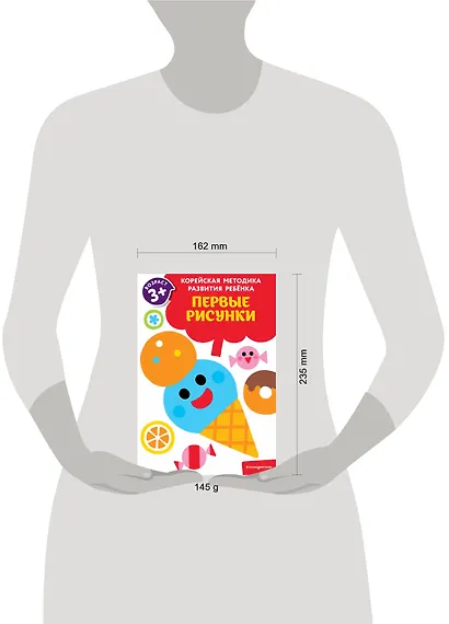 Первые рисунки: для детей от 3 лет - фото 4