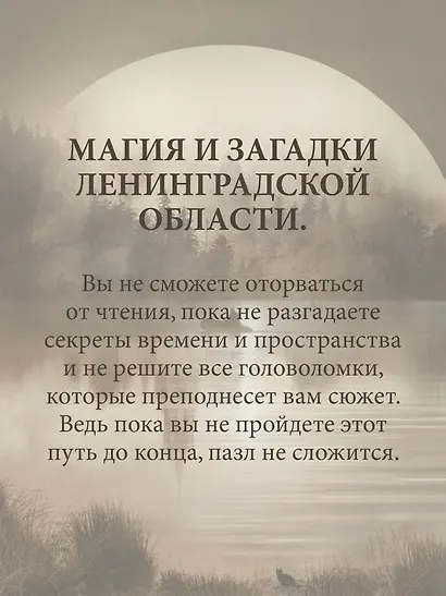 Там, за рекой - фото 13