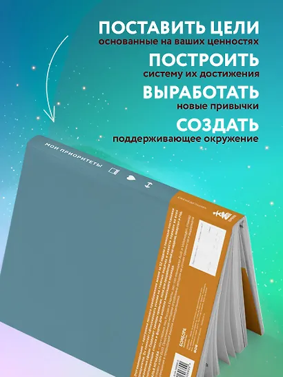 Мои приоритеты (серый) - фото 5