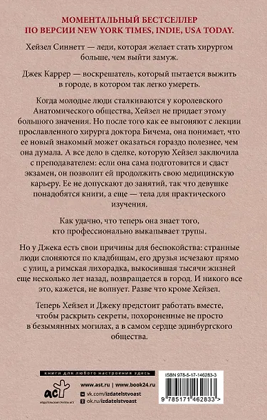 Анатомия любви - фото 2