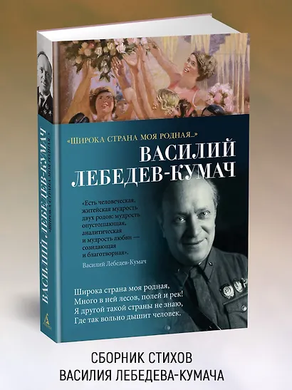 «Широка страна моя родная...» - фото 4