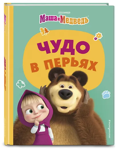 Чудо в перьях - фото 3