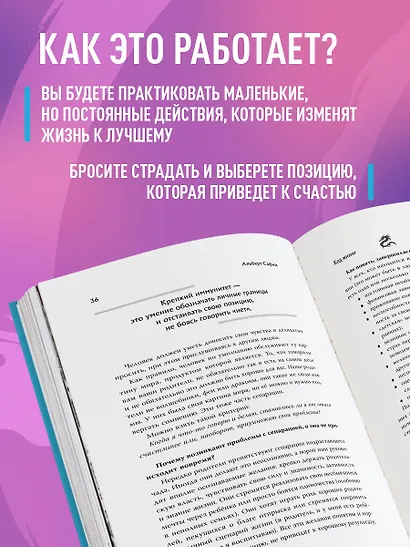 Код жизни + стикерпак - фото 6