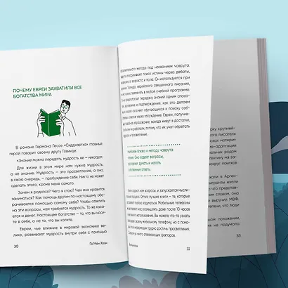 Невидимые радости жизни. Как осознанное чтение помогло мне найти ответы на волнующие вопросы - фото 7