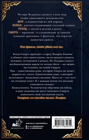 Смерть - фото 2