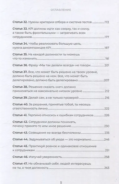 Кодекс одного чиновника - фото 10