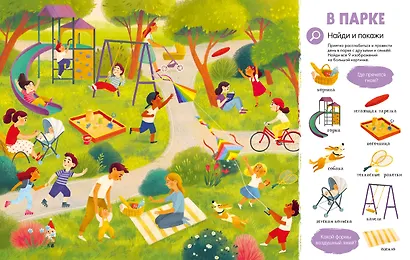 Первая книга малыша. 500 слов - фото 5