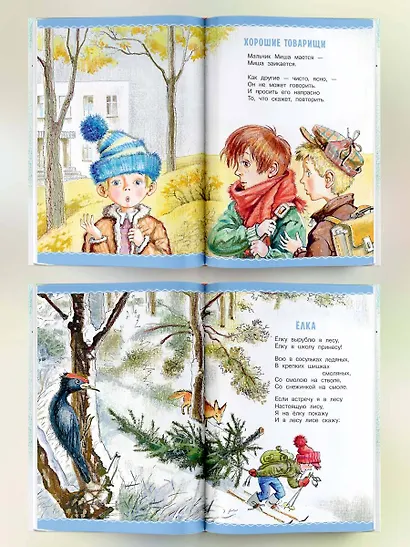 Тридцать шесть и пять - фото 4