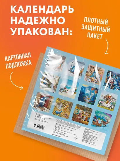 Синие коты. КОТОтуристы. Календарь настенный на 2027 год (300х300 мм) - фото 7