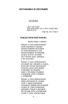 Малое собрание сочинений - фото 12