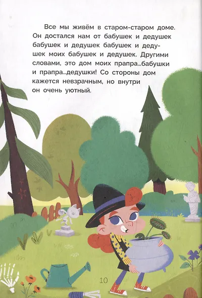 Мия – маленькая волшебница - фото 2