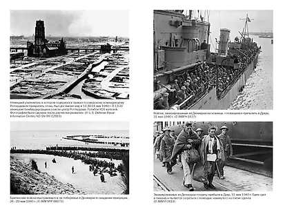 Вторая мировая война: 1939–1942 - фото 12