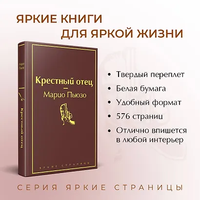 Крестный отец - фото 5