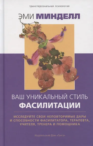 Ваш уникальный стиль фасилитации - фото 1