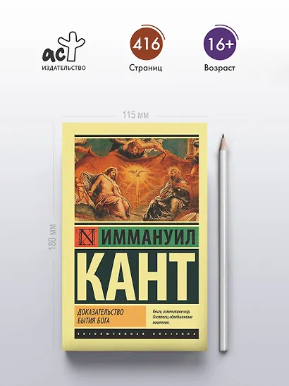 Доказательство бытия Бога - фото 4