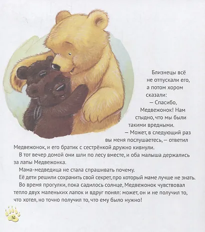 Мы не всегда получаем то, что хотим - фото 3