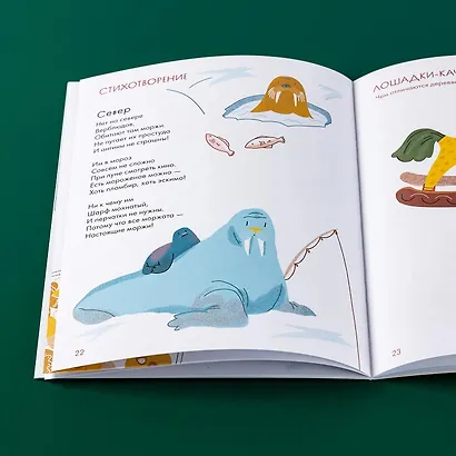 Зимние сказки. Кроссворды, ребусы и лабиринты с любимыми героями - фото 3