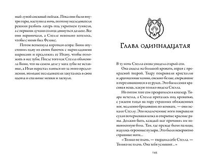 Клуб исследователей полярных медведей - фото 7