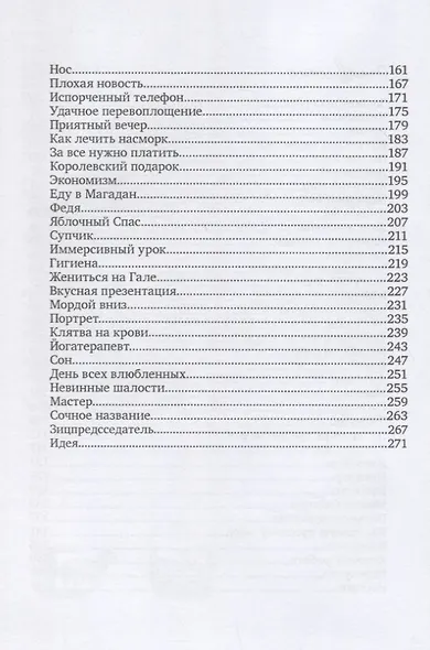 Мой брат Костик - фото 3