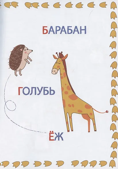 Пингвины учат алфавит - фото 4