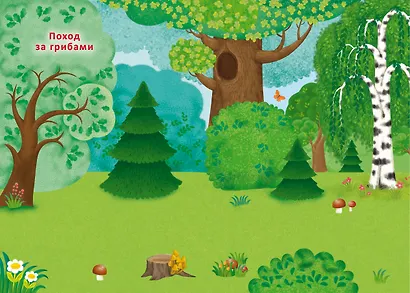 Мишки ДружиМишки. Книга с наклейками. Более 600 наклеек - фото 6