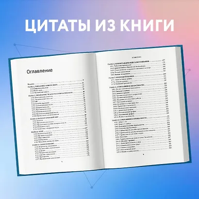 Человеческий капитал. Как с помощью нейробиологии управлять профессиональными командами - фото 10