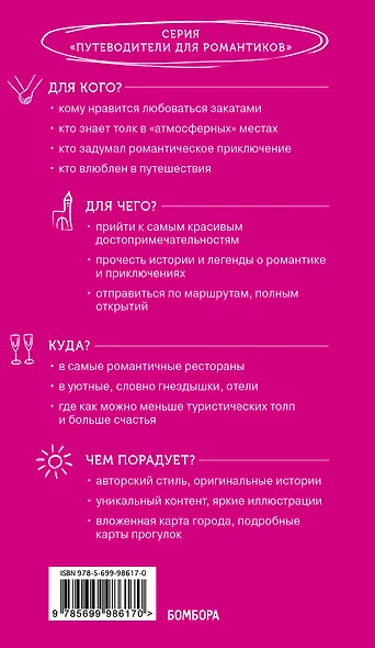 Казань для романтиков - фото 2