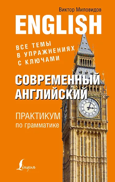 Английский язык - фото 1
