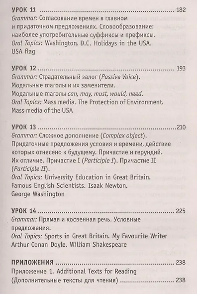 Английский язык: репетитор - фото 4