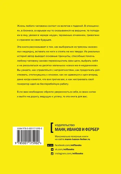 Выбери себя! - фото 2