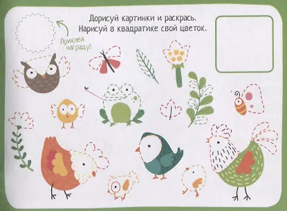 IQ игры с наклейками. Разноцветный зоопарк. 4-7 лет - фото 6