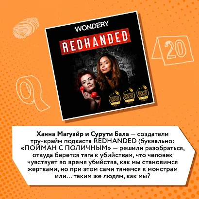 Пойман с поличным. О преступниках, каннибалах, сектах и о том, что толкает на убийство - фото 6