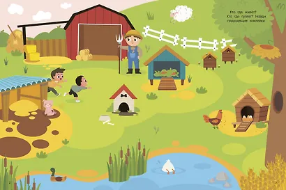 Домашние животные - фото 10