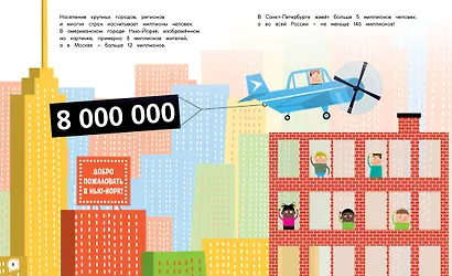 Миллион, миллиард, триллион. Тайны чисел-великанов - фото 3