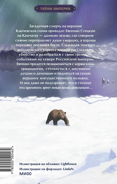 Дело теневого сыска - фото 2