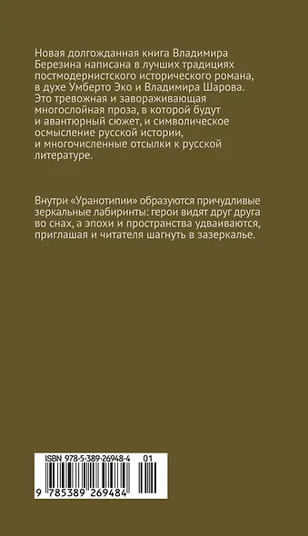 Уранотипия - фото 2