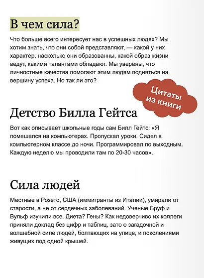 Гении и аутсайдеры. Почему одним все, а другим ничего? - фото 7