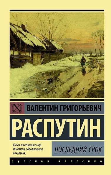 Последний срок - фото 1