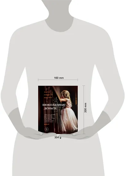 Шоколадные деньги - фото 4