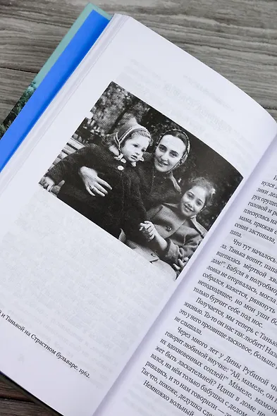 Не забудь сказать спасибо: Лоскутная проза и не только - фото 10