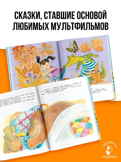 Сказки - фото 5