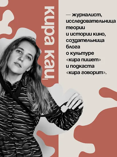 Архетипы киновселенных. Гарри Поттер, Властелин колец, Звездные войны и Очень странные дела. - фото 5