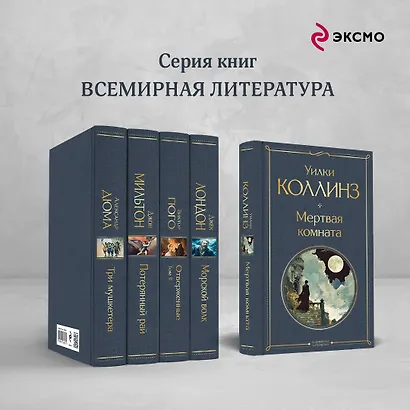 Мертвая комната - фото 6